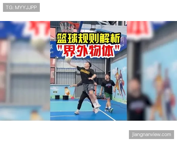 篮球底线规则解析：球员持球出界如何判定与处理